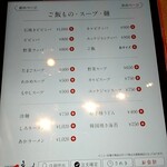 焼肉レストラン慶州 - 