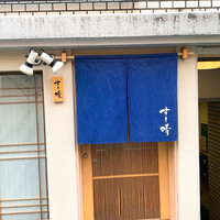 すし晴 - 