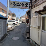 みな食堂 - 大きな通りから見えるみな食堂の看板が目印です♪