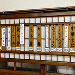 みな食堂 - メニュー❷…しんちゃんメンって？