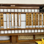 みな食堂 - メニュー❶…愛情ラーメンって？