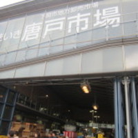 旬楽館 - 