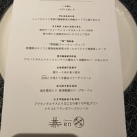 カントニーズ 燕 - 