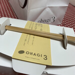 ohagi3 FLAGSHIP SAKAE - 