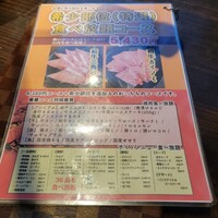 食べ飲み放題 焼肉ダイニングちからや 名駅店 - 