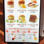 自由が丘バーガー - 