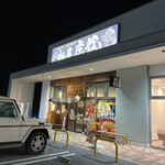 Menya Kotatsu - ゆいの杜「ハピネスタウン」内にあります。駐車場はとても広いので安心です。