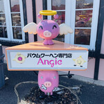 バームクーヘン専門店Angie - 