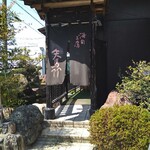 海旬工房 矢馬竹 - 