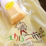 マカロニ市場 三島店 - 今日のおやつは
                                シフォンケーキ
                                ふわっふわでうまーし！