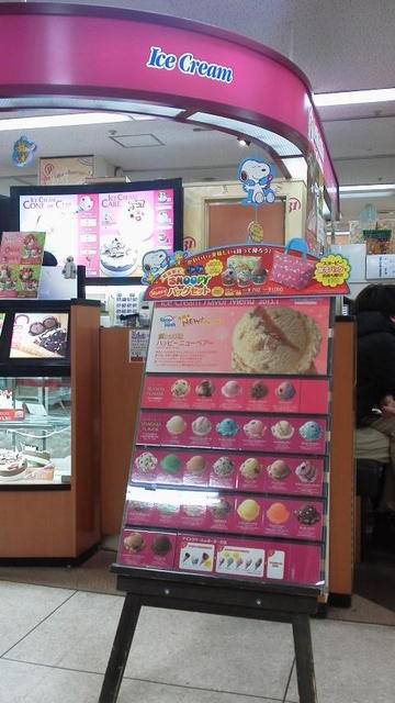 サーティワンアイスクリーム イオン室蘭店 - 東室蘭（ジェラート・アイスクリーム）の写真