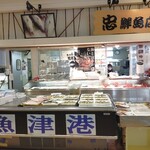 忠 鮮魚店 - 鮮魚が本職