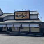 Yakiniku Kingu - 