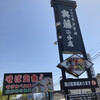 川田奥藤第二分店