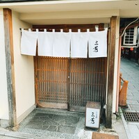 にくの匠 三芳 - 