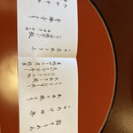 東京 芝 とうふ屋うかい - 