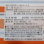 アフタヌーンティー・ティールーム 大阪高島屋 - 
ビターミルクティー＆スイートS：6個入：840円(’13.02.08)