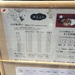 カレーの店 プーさん - カレーのメニュー