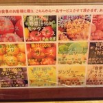 カレーの店 プーさん - サービスのドリンクまたはアイスのメニュー。コーヒーなくなったのか。。。