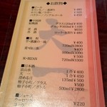 天一 - 飲み物メニュー