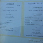 アチェーロ - ランチメニュー