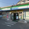 ファミリーマート 津山駅前店
