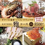 KICHIRI - 