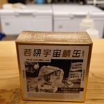 肉料理ふくなが - 