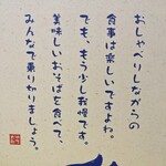 ゆで太郎 - ピン客ばかりで話してるのはいなかったが
            天かす前で「ごちそうさん」て大声出してるのいた
            なので天かすは我慢