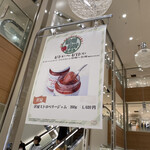 Sawa Ya Karuizawa Bypass Ten - 八王子駅周辺を散策中、セレオ八王子に立ち寄ると、2階フロアで信州長野物産展が催されていた。