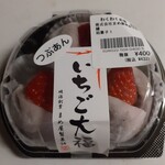 Wakuwaku Hiroba Eisukueaten - いちご大福(つぶあん)　まめ屋製菓舗　3個　432円税込