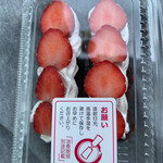 餅・菓子・赤飯 なかお - いちごの団子2本入り￥ 432