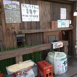 ひまり屋 - 入り口