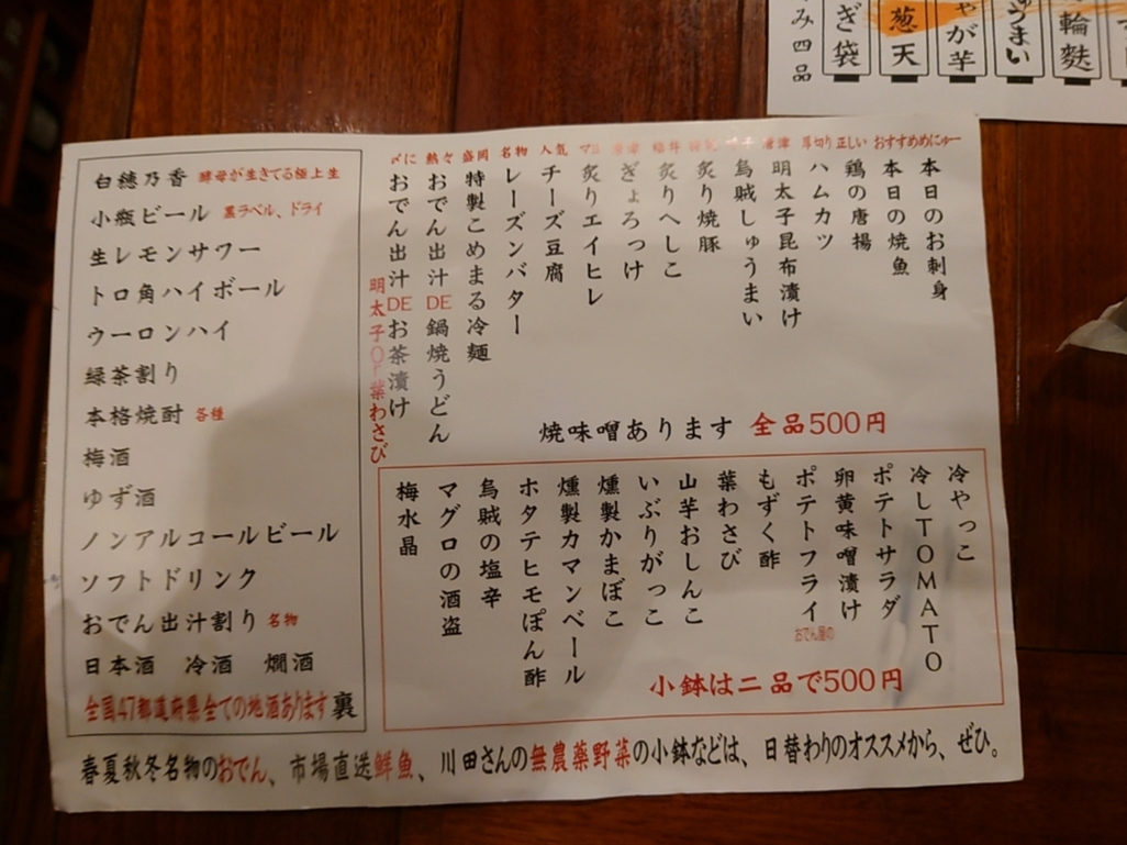 メニュー写真 : コメマル （米○） - 吉祥寺/居酒屋 | 食べログ