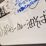 塩そば専門店 桑ばら - スパイシーカレー油そば