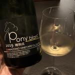 日本ワイン Sirocco - Pony blanc