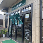 お好みハウスわかみや - 