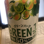Roson - GREEN Half