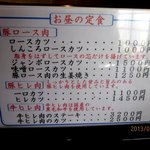 みくに - (2013,02/04)