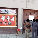 和 dining 清乃 本店 - 店舗外観～♪