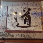 和 dining 清乃 - お客さん（ファン）の寄せ書き～♪