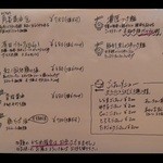 和 dining 清乃 - メニュー♪