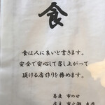 蕎麦 市のせ - おしながき