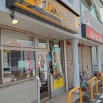 CoCo壱番屋 - 