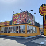 神戸スタミナカレー - 店舗外観