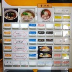 支那そばや - 券売機