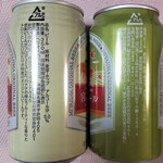 セブンイレブンおみやげ街道 - 宮島ビール2種