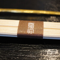 おたぎ - 