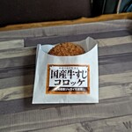 社パーキングエリア（下り線）ショッピングコーナー - 料理写真:@180