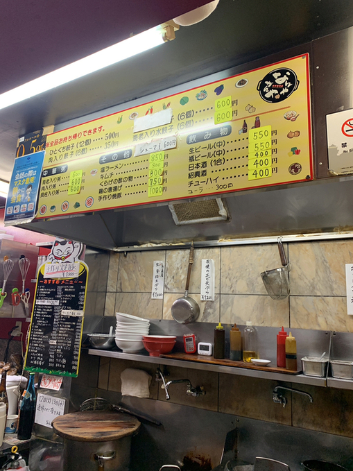 メニュー写真 : なんやかんや - 桜川/餃子 | 食べログ